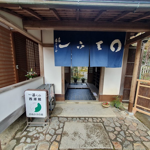 Tofu Restaurant Seigen-in