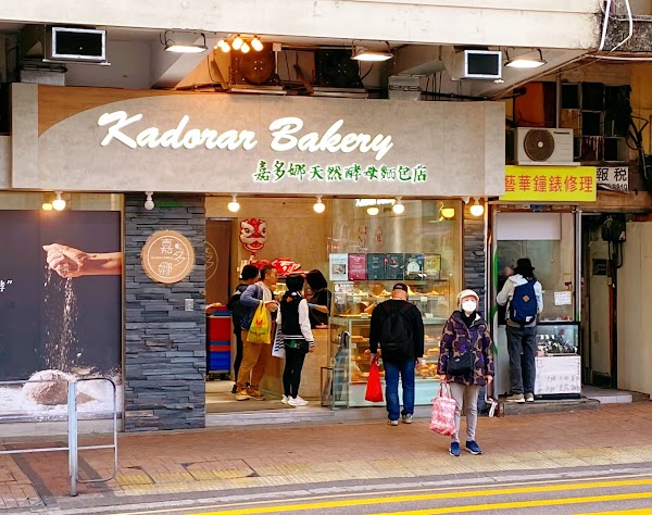 Kadorar Bakery