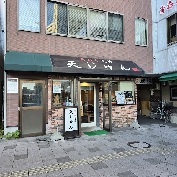 Seared Tempura Bowl Tenjun