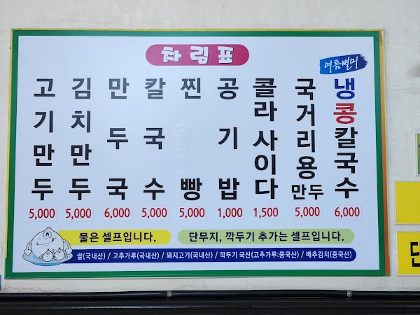 태산손만두칼국수 2