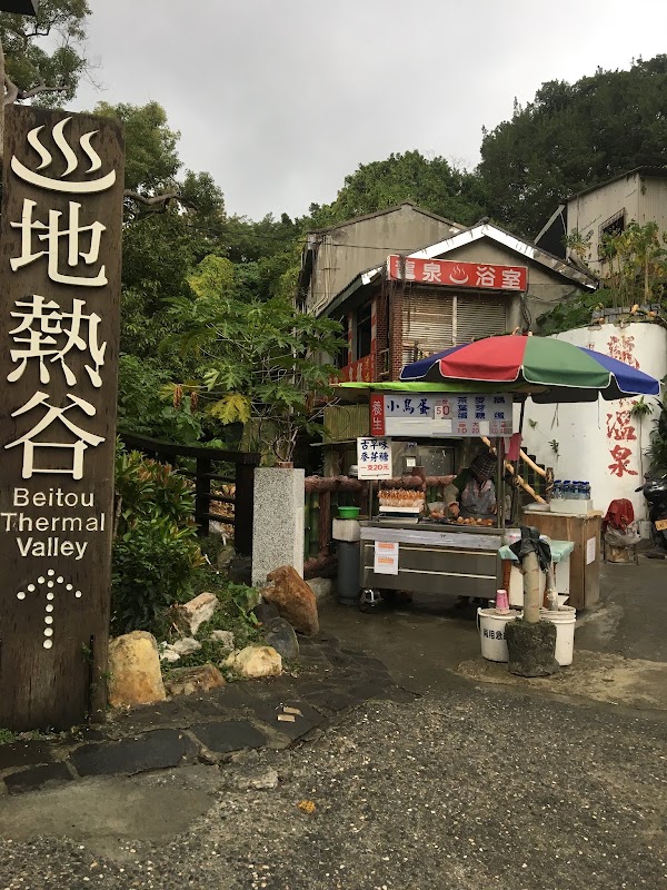 Thermal Valley 4