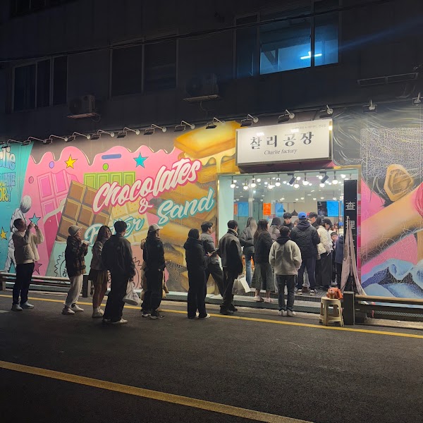 찰리공장 제주본점 3