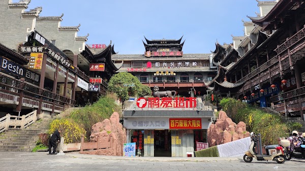 Dayong Town
