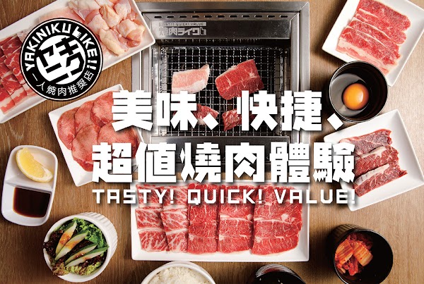 Yakiniku Like 5