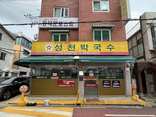 성천막국수 1