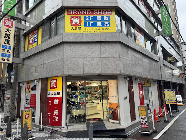 Daikokuya Shinsaibashi