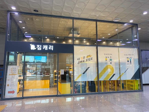 짐캐리 부산역점 - 짐배송, 짐보관