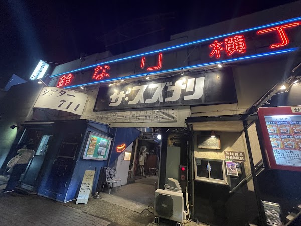 下北沢 Bar giraffe