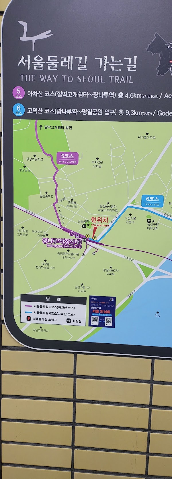Gwangnaru (Presbyterian College & Theological Seminary) 4