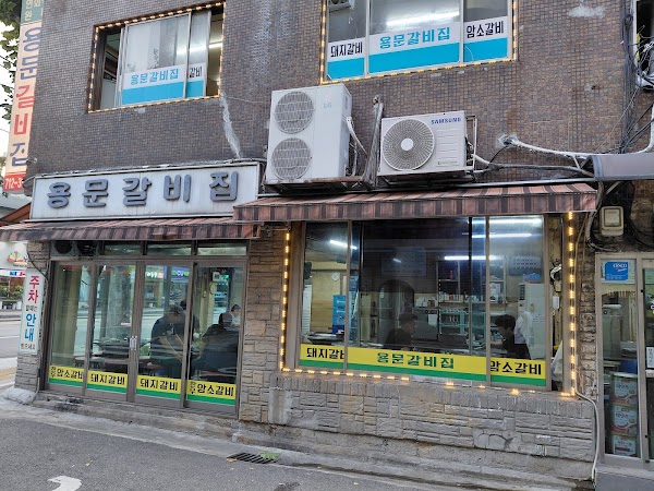 Yongmun Galbi Restaurant 2