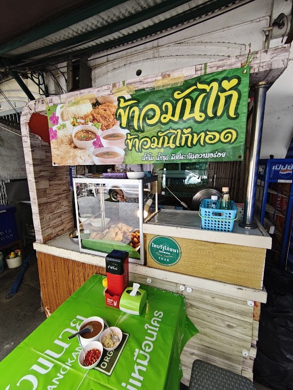Jack's Chicken Rice 2