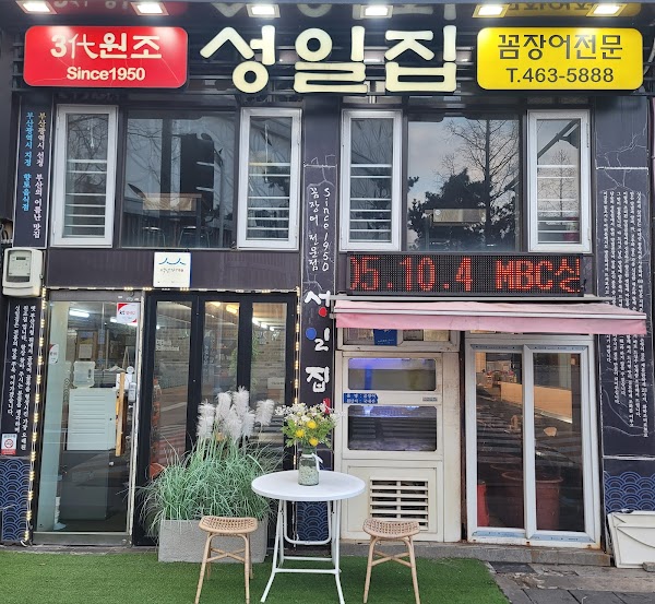 Seongil-jip