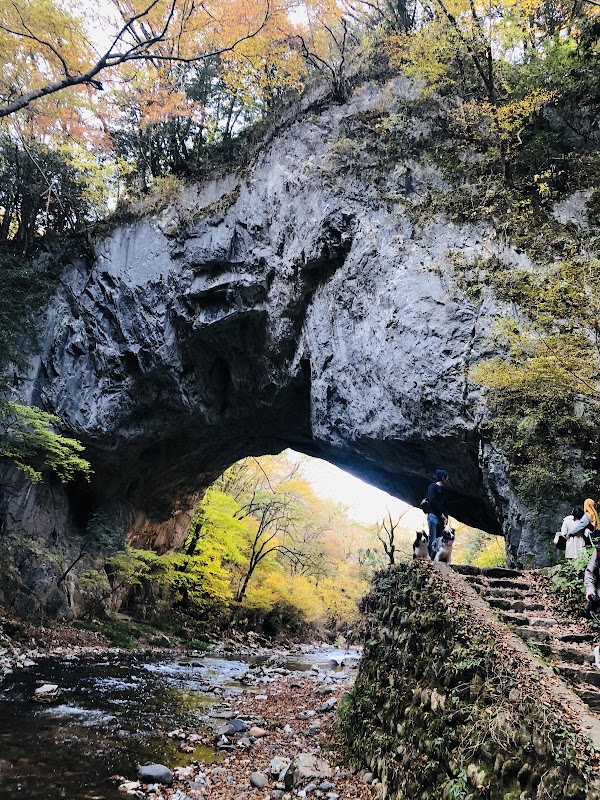 Onbashi Natural Bridge