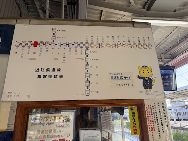 Hikone Station 1