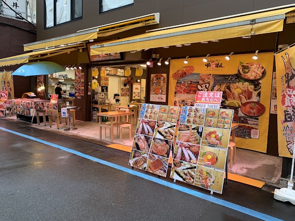 Kouragumi Tsukiji 2-goten