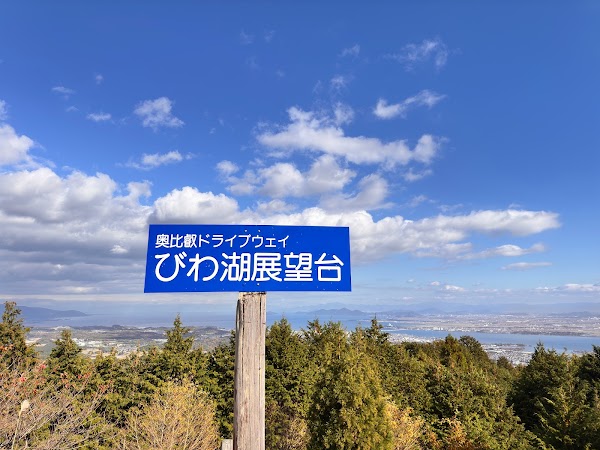 Lake Biwa Observatory 4