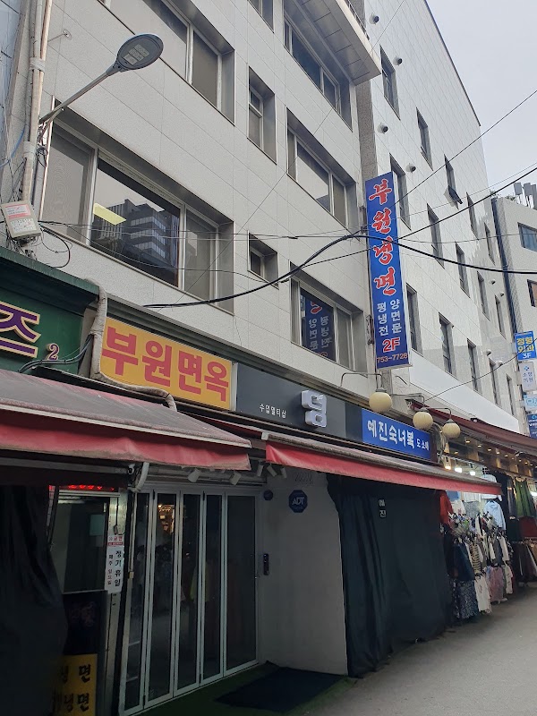 Buwon Myeonok