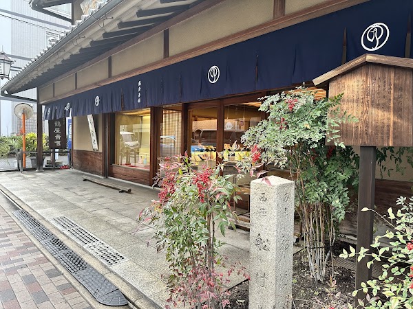Tsuruya Yoshinobu Main Branch 1