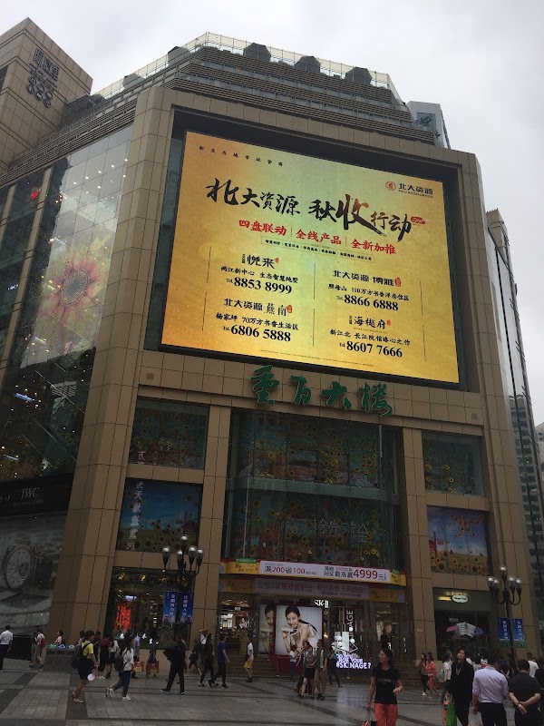 Chongqing Department Store