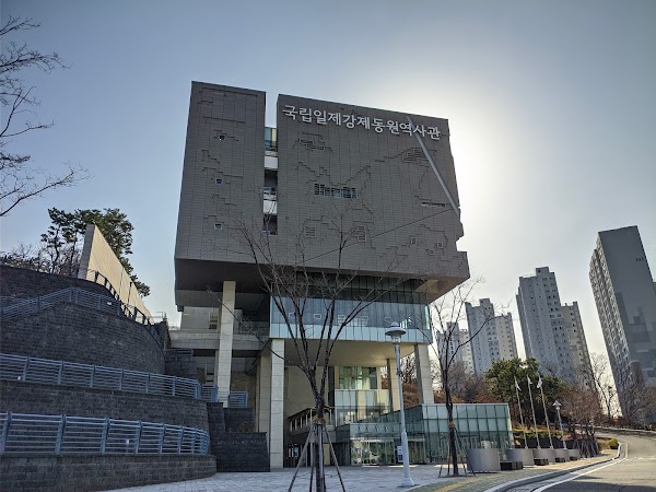 국립일제강제동원역사관
