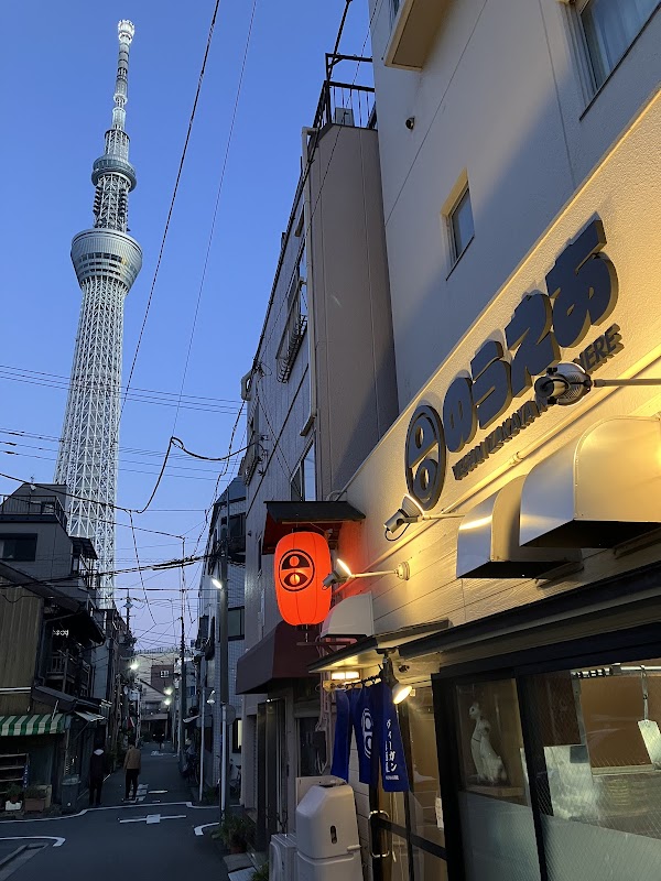 Vegan Izakaya Nowhere