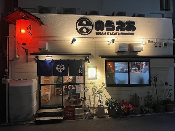 Vegan Izakaya Nowhere 4