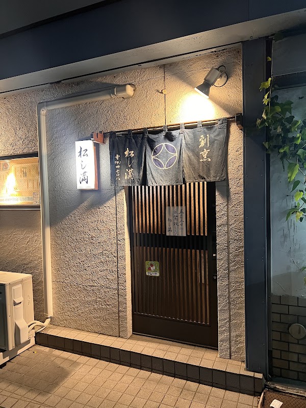 Matsushima Izakaya 2