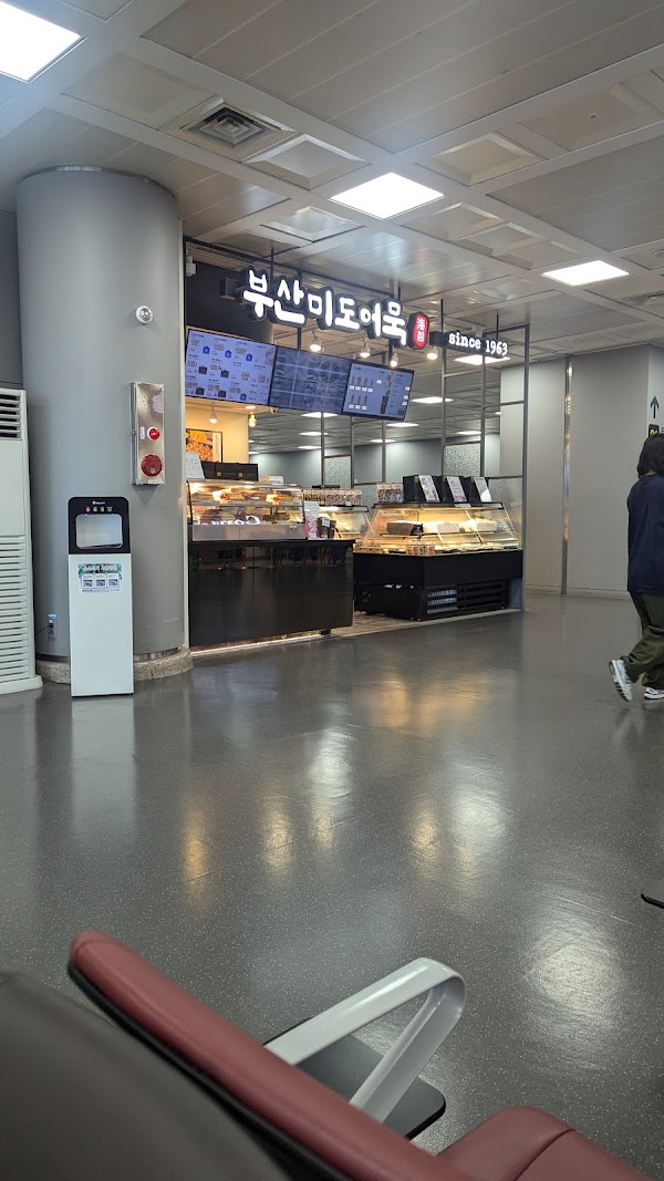 Busan Mido Fish Cake since 1963 2