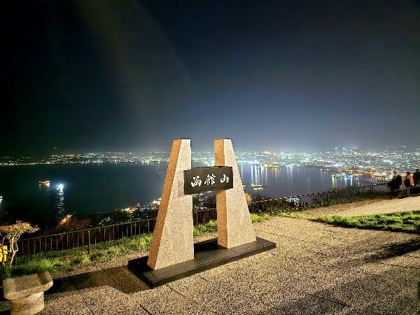 Mount Hakodate 5
