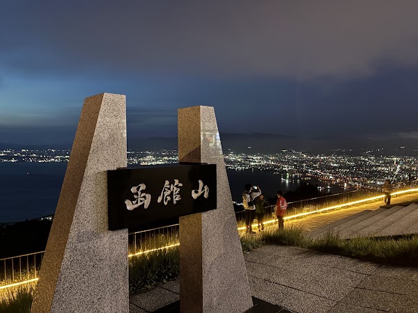 Mount Hakodate 3