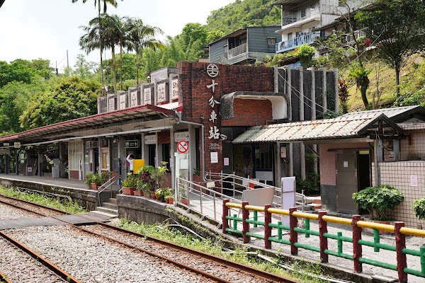 Shifen Station