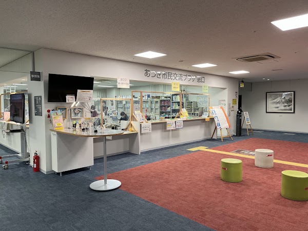 Atsugi Citizen Exchange Plaza 1