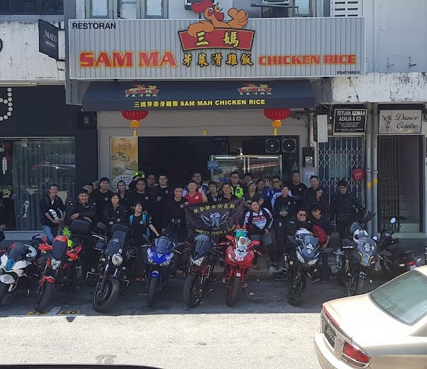 Sam Ma Chicken Rice Restaurant