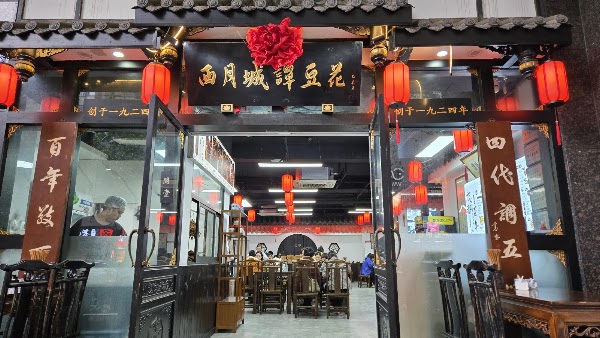 West Yuechengtan Tofu Pudding Wangfujing Store