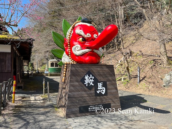 Kurama Station 5