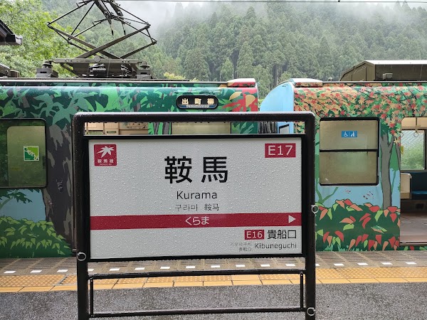 Kurama Station 3