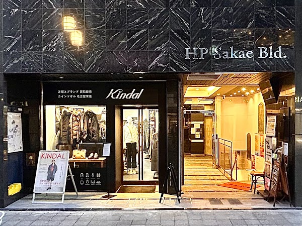 kindal nagoya sakae second hand store 1