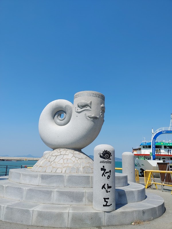 청산도항