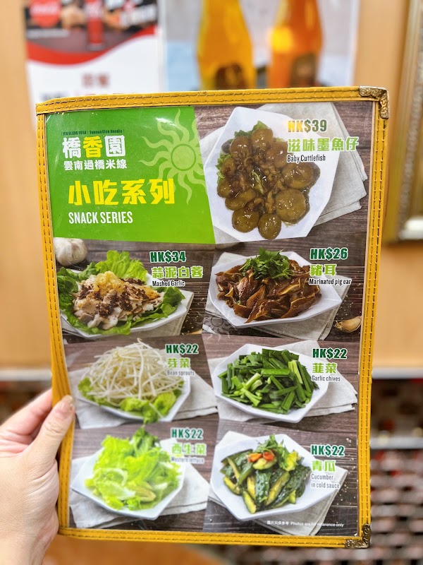 Kiu Heung Yuan Yunnan rice noodle 3