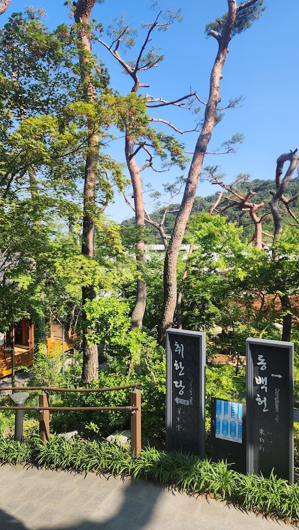 삼청각 동백헌 4