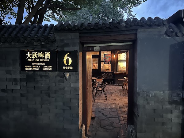 Doujiao Hutong