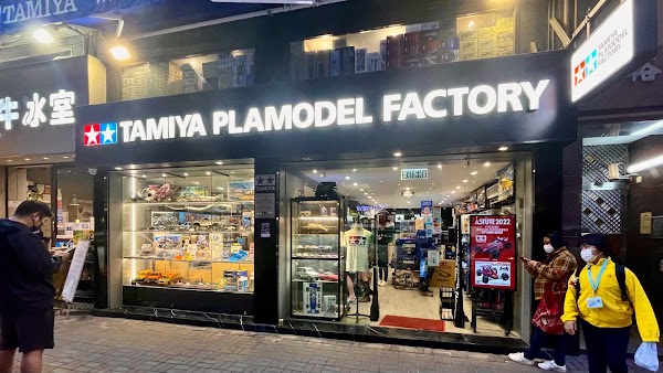 Tamiya Plamodel Factory 1