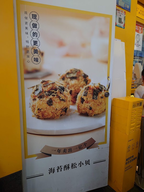 Huifu Delicacy Street 3