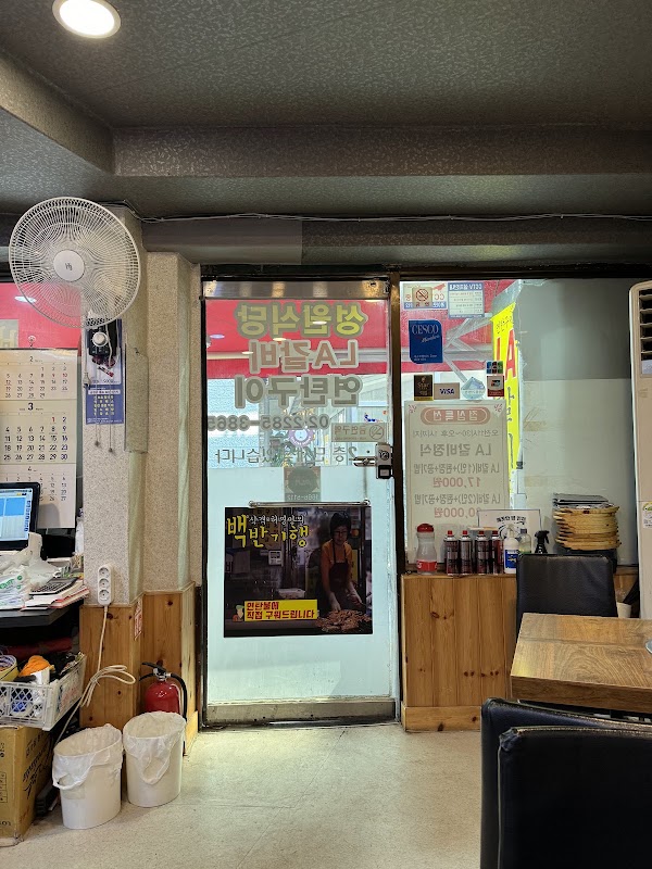 성원식당 1
