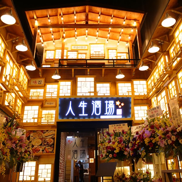 Jinsei Sakaba Okubo
