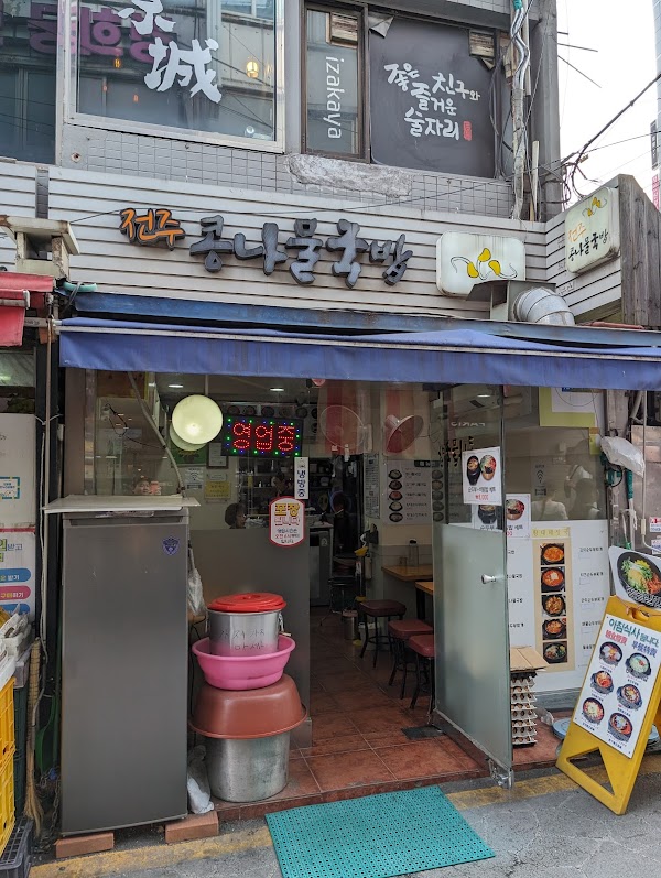 JeonJu Soup 5
