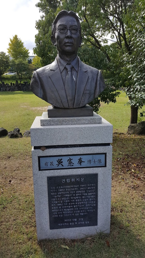 Jeju National University, Ara Campus 2