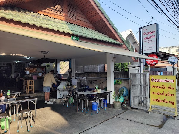 Khao Soi Maesai 1