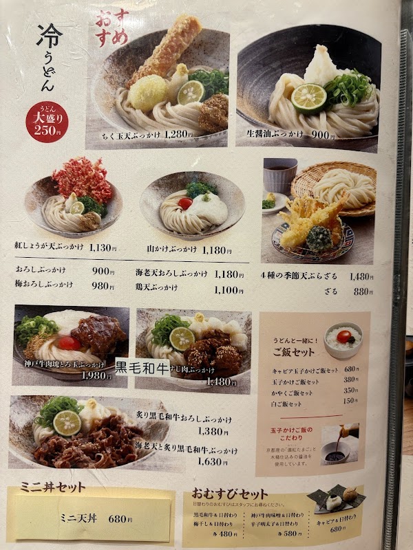 Mendokoro TSURUHAN — KITTE OSAKA 3