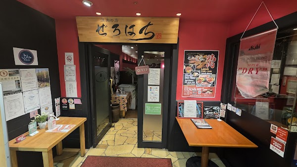 Halal Yakiniku Restaurant ZEROHACHI Namba